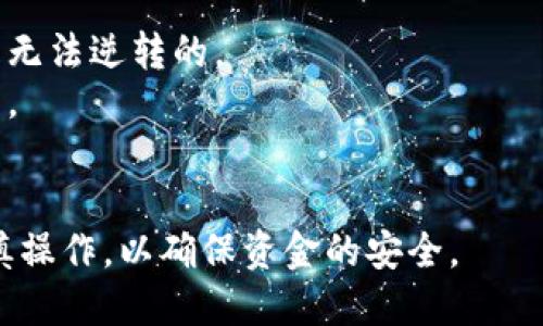要将TPWallet中的数字资产转入火币交易所，你可以按照以下步骤进行操作。请注意这些步骤适用于一般情况，具体操作可能因平台更新而有所不同。

第一步：确认你的TPWallet和火币账户
首先，确保你拥有TPWallet和火币的账户。如果你还没有火币账户，可以访问火币官网进行注册。完成注册后，建议开启二次验证以确保账户安全。

第二步：选择你要转移的资产
在TPWallet中，找到你想要转移到火币的数字资产。例如，比特币（BTC）、以太坊（ETH）或其他代币。确保你选择的是火币支持的资产，以便能够顺利完成转账。

第三步：获取火币的充值地址
登录到你的火币账户，在平台上找到“资产”或“钱包”选项，然后选择“充值”。在充值页面中，选择你要充值的数字资产，火币将生成一个唯一的充值地址。请复制这个地址，稍后将在TPWallet中使用。

第四步：在TPWallet中发起转账
打开你的TPWallet，选择你刚才确定的资产，然后点击转账或发送按钮。将你之前复制的火币充值地址粘贴到目标地址栏中。此外，填写转账数量，并仔细核对信息，确认一切无误后，提交转账请求。

第五步：确认转账状态
提交转账后，你可以在TPWallet中查看转账状态。转账过程可能需要一些时间，具体时间取决于区块链网络的拥堵情况。在此期间，你也可以通过区块链浏览器来跟踪交易进程，将你的交易哈希粘贴到相应的浏览器中，查看确认状态。

第六步：在火币确认到账
转账成功后，登录火币，返回“资产”页面，检查你所转入的资产余额。根据不同的数字资产，到账时间也会有所不同，一般在几个确认块之后你的余额就会更新。

注意事项
1. 确保转账地址正确：转账过程中，务必仔细检查火币的充值地址是否正确，因为数字货币转移后是无法逆转的。
2. 了解区块链网络费用：进行转账时，你需要为网络费用留出足够的资金，不同币种的费用有所不同。
3. 小额测试：为了安全起见，可以先进行小额转账测试，确认无误后再进行大额转账。

通过以上步骤，你可以顺利地将TPWallet中的数字资产转移至火币交易所。务必保持信息更新和谨慎操作，以确保资金的安全。