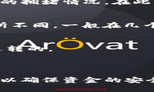 要将TPWallet中的数字资产转入火币交易所，你可以按照以下步骤进行操作。请注意这些步骤适用于一般情况，具体操作可能因平台更新而有所不同。

第一步：确认你的TPWallet和火币账户
首先，确保你拥有TPWallet和火币的账户。如果你还没有火币账户，可以访问火币官网进行注册。完成注册后，建议开启二次验证以确保账户安全。

第二步：选择你要转移的资产
在TPWallet中，找到你想要转移到火币的数字资产。例如，比特币（BTC）、以太坊（ETH）或其他代币。确保你选择的是火币支持的资产，以便能够顺利完成转账。

第三步：获取火币的充值地址
登录到你的火币账户，在平台上找到“资产”或“钱包”选项，然后选择“充值”。在充值页面中，选择你要充值的数字资产，火币将生成一个唯一的充值地址。请复制这个地址，稍后将在TPWallet中使用。

第四步：在TPWallet中发起转账
打开你的TPWallet，选择你刚才确定的资产，然后点击转账或发送按钮。将你之前复制的火币充值地址粘贴到目标地址栏中。此外，填写转账数量，并仔细核对信息，确认一切无误后，提交转账请求。

第五步：确认转账状态
提交转账后，你可以在TPWallet中查看转账状态。转账过程可能需要一些时间，具体时间取决于区块链网络的拥堵情况。在此期间，你也可以通过区块链浏览器来跟踪交易进程，将你的交易哈希粘贴到相应的浏览器中，查看确认状态。

第六步：在火币确认到账
转账成功后，登录火币，返回“资产”页面，检查你所转入的资产余额。根据不同的数字资产，到账时间也会有所不同，一般在几个确认块之后你的余额就会更新。

注意事项
1. 确保转账地址正确：转账过程中，务必仔细检查火币的充值地址是否正确，因为数字货币转移后是无法逆转的。
2. 了解区块链网络费用：进行转账时，你需要为网络费用留出足够的资金，不同币种的费用有所不同。
3. 小额测试：为了安全起见，可以先进行小额转账测试，确认无误后再进行大额转账。

通过以上步骤，你可以顺利地将TPWallet中的数字资产转移至火币交易所。务必保持信息更新和谨慎操作，以确保资金的安全。