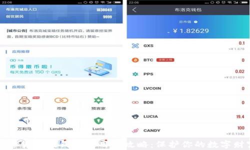
加密货币硬钱包使用全攻略：保护你的数字财富