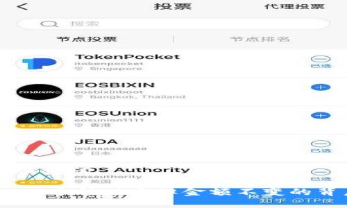 ## 和关键词

tpwallet：币种增多但金额不变的背后秘密