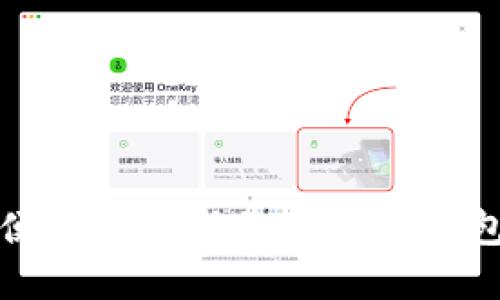 如何高效便捷地建设您的数字钱包充值系统