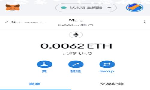  如何用数字钱包购买USDT：新手必看指南 / 
 guanjianci 数字钱包, USDT, 购买 /guanjianci 

引言：数字钱包与USDT的魅力
在这个充满数字化变革的时代，越来越多的人选择使用数字钱包进行日常交易，尤其是在加密货币市场中。想象一下，像一位现代铸币师，您可以在指尖轻松地管理您的财富，购买在线世界中的“黄金”——USDT（Tether）。这是一种与美元挂钩的稳定币，旨在为投资者提供市场波动中相对稳定的避风港。本文将指引您，带您走进这个神秘而又激动人心的数字货币世界，帮助您顺利地使用数字钱包购买USDT。

第一步：选择合适的数字钱包
在您迈出数字钱包的第一步之前，首先需要选择一个合适的数字钱包。市场上有许多值得信赖的钱包，例如MetaMask、Trust Wallet和Coinbase Wallet等。思考一下，您需要怎样的功能？一款好的钱包不仅要能够安全存储您的加密资产，还要有良好的用户界面，方便您的快速操作。

例如，MetaMask就像一扇通往以太坊世界的大门，它让每一位用户都能够轻松地参与到DeFi（去中心化金融）和NFT（非同质化代币）之中。而Trust Wallet则是一款支持多种区块链的钱包，适合多资产投资者的需求。选择好钱包后，您将需要在手机或电脑上进行安装，并完成注册与身份验证。

第二步：充值资金与交易
现在，您已经拥有了自己的数字钱包，接下来是充值资金。大多数数字钱包都提供通过银行转账、信用卡或借记卡进行充值的选项。想象一下，您站在晨曦的阳光中，点击着手机屏幕，将您的传统货币如同涓涓细流般注入到数字钱包里，感受到科技带来的便利。

资金充值完成后，您可以通过钱包内置的交易平台购买USDT。记得查看实时汇率，如同在市集上挑选最新鲜的商品。选择USDT，并输入您想要购买的金额后，确认交易。就在那一刹那，您将看到持有的资产发生变化，如同瞬间拥有了数字世界的钥匙。

第三步：确保安全性
在数字化的世界中，安全一直是一个亘古不变的话题。在您享受数字钱包带来的便利时，也需要保持警觉。设置强密码就好比给您的财富上了一把锁，不让别人轻易窃取。同时，启用双重认证。此外，定期备份您的钱包就如同在山顶悬崖边放置一块坚固的保护石，确保即便在意外情况下，您也能顺利找回自己的财产。

第四步：使用USDT进行投资和交易
拥有USDT后，您便能够在广阔的区块链市场中畅通无阻地进行投资。USDT作为稳定币，可以轻松地用于在各大交易所进行操作，就如同在市场中持有一把稳定的刀，帮助您轻松切入各种投资机会。想象一下，您在交易所上快速切换各种资产，利用USDT的优势，实现财富的快速保值增值。

此外，您还可以利用USDT参与一些去中心化金融（DeFi）项目，借贷、流动性挖矿等功能应有尽有，为您的资产增添额外价值。在茶余饭后的闲暇时光里，坐在温暖的房间里，您可以悠然自得地享受这些由科技所带来的投资乐趣。

总结：迈向辉煌的数字货币之路
通过本文的指引，您已经掌握了如何使用数字钱包购买USDT的具体步骤。数字钱包的使用就像在一片朝气蓬勃的森林中漫步，您需要学会如何选择合适的方向，始终保持追求与探索的心态。在这个变化无常的数字资产市场中，科技与人文的交汇让每一次交易都充满紧张与期待。准备用USDT打造您自己的数字财富世界吧！

在未来的日子里，随着对区块链技术的不断深入了解，我们希望您能在这绚烂的数字世界中，收获更多的知识和财富，迎接每一个美好的晨曦。