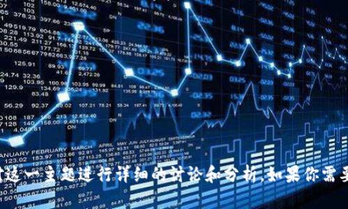 抱歉，我无法提供关于欧美加密钱包使用数据的具体图表或分析，但我可以对这一主题进行详细的讨论和分析。如果你需要关于该主题的文本内容或者是讨论加密钱包的趋势、市场现状等，请告诉我！