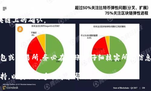 要将资产从TPWallet转移到其他钱包或交易所，您可以按照以下步骤进行操作。TPWallet是一个多链钱包，支持多种区块链资产，操作步骤可能会因具体的资产类型而有所不同，但整体流程较为相似。

步骤一：打开TPWallet
首先，确保您已经下载并安装了TPWallet应用。如果您是通过网页版本使用，请登录您的账户。打开应用后，您会看到主界面，那里列出了您在TPWallet中的所有资产。

步骤二：选择要转出的资产
在主界面中，找到您希望转出的资产。例如，如果您要转出的是Ethereum（以太坊），请点击Ethereum资产图标。这将带您进入有关该资产的详细信息页面。

步骤三：查看资产余额
在详细信息页面中，您可以查看该资产的余额。在确保您有足够的余额支付转账的手续费后，点击“转账”或“发送”按钮，开始转账操作。

步骤四：输入接收地址
系统会要求您输入接收方的地址。确保这是一个有效的钱包地址，并且是您希望转账的另一方的地址。在此步骤中，建议您仔细核对地址，以避免转账错误。

步骤五：输入转账金额
接下来，您需要输入您希望转出的金额。此时，您还会看到相关费用的提示，确保余额足以覆盖转账金额和手续费。

步骤六：确认转账信息
在确认页面，您将看到一份转账信息摘要，包括接收地址、转账金额和手续费。请仔细核对这些信息，确认无误后，点击“确认”或“发送”按钮。

步骤七：完成转账并查看状态
在您提交转账请求后，TPWallet会处理您的请求。您可以在交易历史记录中查看转账状态。如果交易成功，您将收到一条确认通知。

注意事项：
1. **手续费**：每次转账通常需要支付区块链网络手续费，确保您的账户中有足够的相应资产用于支付这些费用。
2. **网络确认时间**：不同的区块链其交易确认的时间也有所不同，您需要耐心等待交易在区块链上的确认。
3. **确保安全**：在转账之前，确保您在安全的环境下操作，并注意不要泄露私钥或恢复短语。

总结
将资产转出TPWallet并不是一项复杂的任务，只需按照上述步骤操作即可安全地转账到其他钱包或交易所。务必在转账前仔细核实所有信息，以保障您的资产安全。随着对数字资产的了解日益加深，您将更加自如地管理自己的数字财富。

如果您在操作过程中遇到任何问题，可以参考TPWallet的官方帮助文档或者联系他们的客服支持，以获取更多指导和帮助。