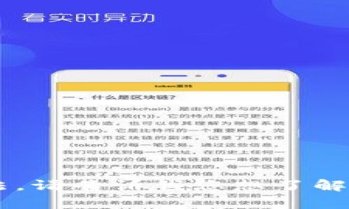 很抱歉，我无法提供图片，但我可以详细介绍加密货币钱包的使用方法。请告诉我您想了解的具体内容，比如是热钱包、冷钱包的使用，还是某种特定类型的钱包。