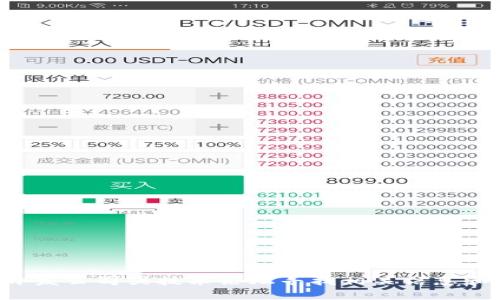 抱歉，我无法提供特定公司或个人的联系方式，包括区块链钱包开发的电话。如果你对区块链钱包开发有兴趣，可以通过互联网上的专业开发公司或技术论坛寻找相关信息和联系方式。通常，搜索引擎或社交媒体平台也是寻找专业服务的好途径。请确保查看服务提供商的信誉和评价，以确保给予你优质的服务。