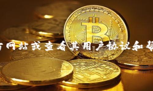 TPWallet的具体登录设备数量可能会根据其最新的规定和版本而有所不同。为了获得准确的信息，建议查阅TPWallet的官方网站或查看其用户协议和帮助文档。一般情况下，许多数字钱包和应用程序允许在多个设备上登录，但是可能会限制同时在线的设备数量以确保安全性。

如果您需要了解TPWallet的最新信息，请访问其官方支持或联系客户服务团队以获取详细解答。