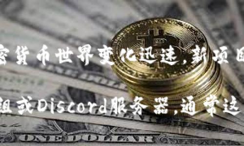 截至我知识的最后更新时间（2023年10月），TPWallet（TP钱包）并没有宣布特定的空投活动。然而，加密货币世界变化迅速，新项目和活动层出不穷，因此建议您定期查看TPWallet的官方网站或社交媒体渠道，以获取最新消息和公告。

若想了解更多详细信息或是否有即将举行的空投活动，您还可以加入相关的社区讨论，如Telegram群组或Discord服务器，通常这些地方会分享最新的动态和信息。请保持谨慎，确保信息来源可靠，以避免任何潜在的欺诈风险。