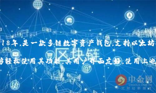 TokenPocket钱包并非是传统意义上的“中国钱包”，但其由中国团队开发和运营。TokenPocket成立于2018年，是一款多链数字资产钱包，支持以太坊、比特币、EOS等多个区块链资产的储存和管理。团队致力于为用户提供安全、便捷的区块链资产管理服务。

尽管TokenPocket的核心团队源自中国，但它广泛服务于全球用户，支持多种语言，使不同地区的用户能够轻松使用其功能。其用户界面友好，使用上也十分便捷，因此在全球范围内吸引了大量的用户。

总的来说，TokenPocket钱包背后的团队是中国的，但它的服务和用户群体是全球性的。