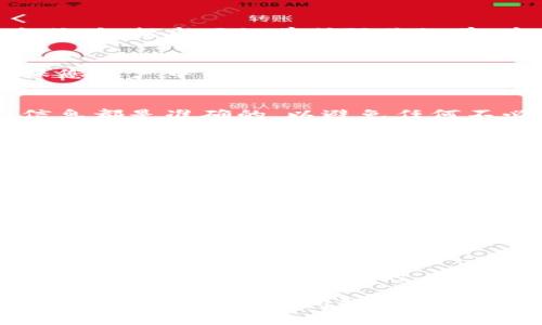 要在TPWallet上出售数字货币，您可以遵循以下步骤：

第一步：打开TPWallet
首先，确保您已经在您的移动设备或电脑上安装并打开了TPWallet。登录您的账户，确保您已经连接了网络，能够顺利访问平台的功能。

第二步：查看您的资产
在TPWallet的主界面，您会看到一个“资产”或“钱包”的选项。点击这个选项，您将能够检查您当前持有的所有数字资产。逐一浏览，找到您希望出售的币种。

第三步：选择出售的币种
找到您想要出售的币种，并点击它。进入币种详情页面，您将看到有关该币种的详细信息，包括当前价格、24小时的交易量以及您持有的数量。

第四步：选择交易选项
在币种详情页面，寻找“交易”或“出售”选项。TPWallet可能会为您提供多种交易方式，包括市场订单或限价订单。市场订单是以当前市场价格出售，而限价订单则让您设定希望出售的价格。

第五步：输入出售数量
选择交易类型后，您需要输入您希望出售的币种数量。确保您考虑到交易费用，确保您账户中有足够的余额以覆盖任何可能的费用。

第六步：确认交易信息
在您确认交易之前，请仔细检查所有输入的数据，包括出售数量和价格。确保一切信息都是准确的，以避免任何不必要的损失。

第七步：完成交易
确认信息无误后，点击“出售”或“确认”按钮。系统将处理您的请求，并在区块链上完成交易。根据网络的繁忙程度，交易确认可能需要一些时间。

第八步：查看交易记录
出售完成后，您可以返回TPWallet的“资产”页面，查看您的账户余额和交易记录。确保您能够看到您出售的币种已经减少，相应的法币（或其他币种）已成功存入您的账户。

第九步：提取资金（可选）
如果您想将出售所得的资金提取到您的银行账户或其他平台，您需要前往“提现”选项。按照提示输入相关信息，并确认提取请求。

提示与注意事项
在进行任何交易之前，确保您了解市场的动态以及您所持币种的趋势。这将有助于您做出明智的决策。同时，建议定期检查TPWallet的更新和相关公告，以获得有关新功能和交易活动的最新信息。

通过以上步骤，您应该能够顺利地在TPWallet上出售您的数字货币。如果您在过程中遇到任何技术问题，可以联系TPWallet的客服团队以获取帮助。