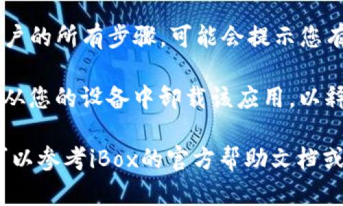 要关闭iBox数字藏品钱包的步骤如下：

1. **打开iBox应用**：首先在您的设备上找到并打开iBox数字藏品钱包应用。

2. **进入设置**：在应用的首页，通常会有一个“我”或“个人中心”的选项，点击进入。在这个区域内，您应该能够找到“设置”或“账户设置”的选项。

3. **找到注销/关闭账户**：在设置中浏览相关选项，寻找有关“注销账户”或“关闭账户”的功能。这可能在“安全设置”或“隐私设置”中。

4. **确认操作**：一旦找到关闭账户的选项，系统会要求您确认该操作，您可能需要输入密码或进行身份验证以确保安全。

5. **完成关闭**：确认后，按照屏幕上的提示完成关闭账户的所有步骤。可能会提示您有关账户关闭的相关信息，例如数据删除的后果等。

6. **卸载应用（可选）**：如果您决定不再使用iBox，可以从您的设备中卸载该应用，以释放存储空间。

如果在使用过程中遇到任何问题或无法找到相关选项，可以参考iBox的官方帮助文档或联系客服获取支持。