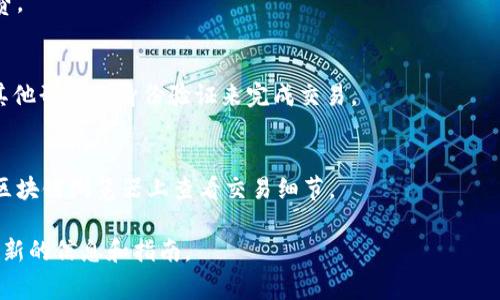 TPWallet 是一款支持多种区块链资产管理的钱包应用，具有一定的实用功能。不过，关于是否具备扫码转账功能，这通常取决于版本和应用的具体更新。一般而言，大多数现代数字钱包应用包括 TPWallet，都可能会提供扫码功能以简化转账过程。

如果 TPWallet 支持扫码转账，用户通常可以按以下步骤进行操作：

打开 TPWallet 应用
首先，确保你已在手机上下载并安装了最新版本的 TPWallet 应用。打开应用后，找到“转账”或“发送”选项，这通常是应用的主界面或功能菜单中的一个重要部分。

选择扫码功能
在转账界面中，可能会看到一个“扫一扫”或二维码图标。点击这个图标后，系统会调动手机的相机功能，准备扫描接收方的钱包地址二维码。

扫描接收方二维码
对准接收方提供的二维码，确保二维码完整且清晰可见。成功扫描后，应用程序应该自动识别并填入接收方的钱包地址。此时你可以无须手动输入地址，减少错误操作的风险。

输入转账金额
在完成地址确认后，继续输入转账的金额。务必仔细检查确认金额是否正确，并了解可能的转账手续费。

确认并发送
在确保所有信息无误后，点击“发送”或“确认”按钮。这时根据应用的设置，可能需要输入密码或进行其他形式的身份验证来完成交易。

交易记录和确认
发送成功后，你通常可以在应用中找到交易记录以确认转账完成。对于加密货币的交易，你也可以在区块链浏览器上查看交易细节。

如果你对 TPWallet 的扫码转账功能有疑问，建议前往他们的官方网站或官方社交媒体页面获取最新的信息和指南。