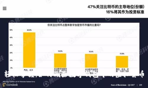 轻松掌握：如何删除数字钱包中的虚拟货币