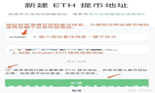 打造您的数字资产钱包：一步步引导您进入加密财富的世界