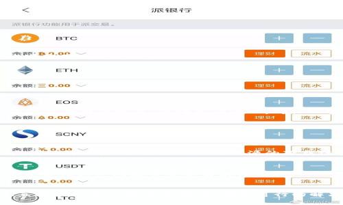 如果您在下载TPWallet时遇到拦截问题，可以尝试以下几种解决方法：

检查网络设置
首先，请确保您的网络连接正常，尝试切换到其他网络（如Wi-Fi或移动数据）并重试下载。有时，网络限制可能会导致某些应用无法下载。

修改浏览器设置
如果您使用浏览器下载TPWallet，可能是浏览器的安全设置阻止了下载。您可以尝试以下操作：
- 在浏览器设置中，检查下载管理器的设置，确保允许下载。
- 尝试使用不同的浏览器进行下载，例如Chrome、Firefox或Safari。

关闭防火墙或安全软件
有时，您的防火墙或安全软件可能会错误地拦截TPWallet的下载。您可以暂时关闭这些安全软件进行测试，记得在完成下载后再次开启。但请务必小心，确保从官方网站下载，以免下载到恶意软件。

使用VPN服务
如果您所处的地区对某些应用的下载有限制，可以考虑使用VPN服务。VPN可以帮助您改变网络位置，绕过地区限制。

直接访问官网或应用商店
确保您是从TPWallet的官方网站或可信的应用商店（如Google Play或Apple App Store）下载应用。输入官方网址，查找下载链接，避免使用不明来源的下载链接。

寻求社区帮助
如果以上方法均无效，您可以考虑在区块链或加密货币相关的社区如Reddit或Telegram上寻求帮助，看看其他用户是否遇到相似问题并分享解决方案。

总结
下载TPWallet被拦截的问题可能由多种因素引起，检查网络设置、修改浏览器设置、关闭防火墙或安全软件、使用VPN、直接访问官网或应用商店，都是可行的解决方案。如果还是无法解决，建议向相关社区或技术支持寻求帮助。确保您从官方渠道获取应用，避免潜在的安全风险。