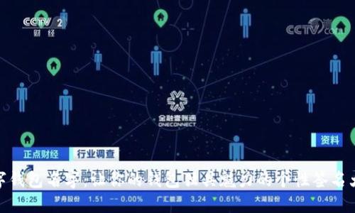 数字钱包名字：让你的钱包独具魅力的个性签名大全