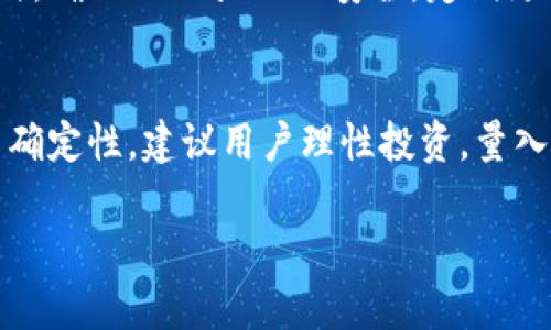 在中国，TPWallet是一个相对知名的数字货币钱包，允许用户进行加密资产的管理与交易。然而，由于国内对加密货币市场的监管日益严格，很多用户在尝试访问相关的交易市场时会遇到困难。以下是打开TPWallet国内交易市场的一些具体步骤和建议。

了解TPWallet的基本功能
TPWallet不仅仅是一个简单的钱包，它汇集了多种币种的存储、转账和交易功能。用户可以通过TPWallet购买、出售或交换各种数字资产。此外，TPWallet还支持DeFi项目，用户可以通过流动性挖矿等方式增加收益。

选择合适的交易市场
在TPWallet中，有多个交易市场可供选择。通常，用户可以在APP内直接查看各个币种的交易对。在开户之前，建议先了解每个市场的充值、提现费用以及交易规则，以便选择最适合的交易市场。同样重要的是，确保所选市场支持人民币充值与提现，这样能方便用户进行资金操作。

注册及身份验证
在选择了合适的交易市场后，用户需要在TPWallet内进行注册。通常需要提供手机号、邮箱地址以及身份证明进行身份验证。在这个过程中，请确保个人信息的真实与完整，以避免日后的交易问题。

下载与安装TPWallet
用户首先需要前往TPWallet的官方网站或应用商店，下载该钱包的APP。安装完成后，打开TPWallet，按照提示进行注册和设置。尤其注意安全设置，如开启双重认证，以保护资产安全。

资金入金与交易
注册完成后，用户可以通过多种方式向TPWallet充值，包括银行转账、支付宝或微信支付等方式。在保证安全的前提下，选择适合自己的充值方式，并按照提示进行操作。
资金到位后，用户可以通过TPWallet的“市场”功能，选择想要交易的币种，查看实时行情，进行买入或卖出的操作。建议在交易前，多了解市场动态与行情变化，以做出更明智的决策。

提防风险，确保安全
在数字货币市场，除了了解如何进行交易外，风险管理同样重要。用户应时刻关注市场新闻，设定止损位，避免盲目跟风。同时，确保TPWallet的安全，定期更换密码，并开启两步验证等安全措施。

总结
通过上述步骤，用户可以顺利打开TPWallet国内交易市场，开展数字货币交易。但是由于市场的波动性，以及相关法规的不确定性，建议用户理性投资，量入为出，确保自身财产安全。

以上内容对TPWallet的操作进行了详尽的描述，如果还有其他疑问，您可以继续咨询。