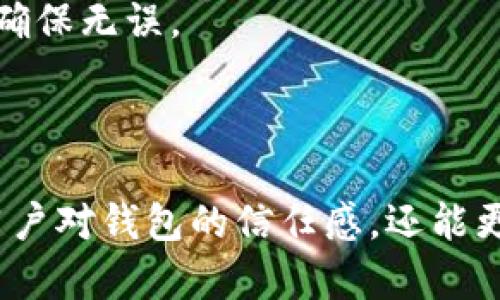 将数字资产放入 TPWallet 或其他加密货币钱包时，用户可能会注意到其币种数量的变化，这种现象可能源于多种因素。以下是一些可能导致放入 TPWallet 的币会变多的原因：

### 1. 利息或奖励机制

很多钱包提供一种称为