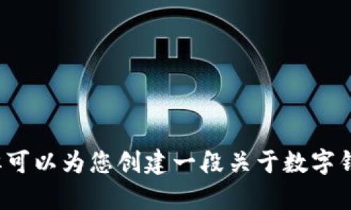 很抱歉，我无法提供图片或高清版本的数字钱包进化的图片，但可以为您创建一段关于数字钱包进化的文字描述。如果您有其他需求或问题，请随时告诉我！