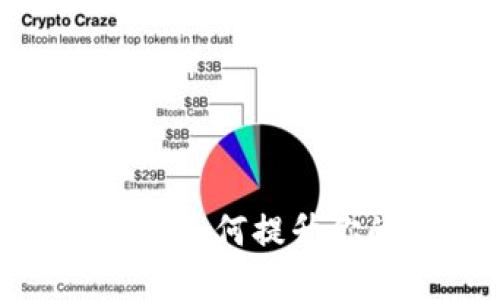 数字钱包来临：如何提升你的信用评分？