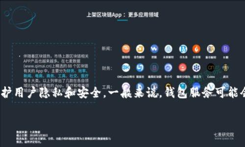 TPWallet 是一种数字资产钱包服务，提供用于加密货币资产管理、交易和存储的功能。然而，具体的服务器位置通常不公开，以保护用户隐私和安全。一般来说，钱包服务可能会使用分布式服务器架构来增强安全性和可用性，所以即使某些服务器在某个地区，用户的请求可能会由全球不同的服务器处理。

如果你需要找到有关 TPWallet 的更多信息，建议访问他们的官方网站或社交媒体页面以获取最新的公告和支持信息。