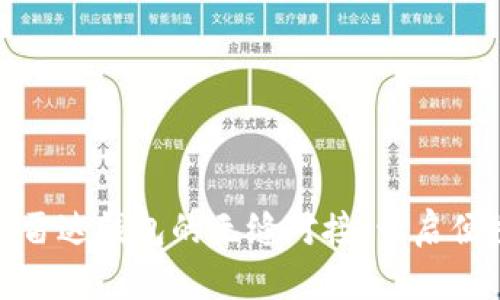 数字人民币与雷达钱包的无缝对接：开启便捷支付新时代