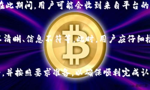 数字钱包认证资料通常指的是在使用数字钱包服务时所需提供的各种身份和财务信息，以确保用户的身份被合法认证并能够顺利进行交易。这一过程旨在保护用户的资金安全、防止欺诈行为，并符合相关法律法规的要求。数字钱包的认证材料可能包括以下几类：

个人身份信息
通常，用户需要提供有效的身份证件，例如身份证、护照或者驾照的复印件。这些文件有助于服务提供商确认用户的身份，并确保该账户不会被恶意使用。

居住地址证明
很多数字钱包在认证时要求用户提供居住地址的证明文件，比如最近的水电费账单、银行对账单或政府发出的信件等。这些文件上需附带用户的姓名和地址，以确保信息的准确性。

财务信息
用户可能还需提供一些银行信息或信用卡信息，以便进行充值和提现等操作。服务提供者通常会要求验证这些信息，以保障交易的安全性。

电话号码与电子邮件
数字钱包还会要求用户提供有效的手机号码和电子邮件地址。这不仅有助于账户的安全性验证（如两步验证），还方便用户在需要时快速找回密码或得到重要通知。

生物识别数据
一些现代的数字钱包还支持指纹识别或人脸识别等生物识别方式，以增强账户安全性。用户可能需要在使用数字钱包前，设置生物识别信息。

提供认证资料的注意事项
在提交所有这些认证资料时，用户需要确保信息的真实与准确。此外，为了保护个人信息安全，用户应当在官方网站或授权的应用中进行操作，避免在可疑网站或应用中输入敏感信息。

认证流程的时间与效果
认证的时间因各个数字钱包平台的不同而有所差异，一般来说，整个流程会在几个小时到几个工作日之间完成。在此期间，用户可能会收到来自平台的确认邮件或消息，告知其认证状态。

常见问题与解决方案
用户在进行数字钱包认证时，可能会遇到一些常见问题。例如，资料提交后审核未通过，原因可能有很多，如资料不清晰、信息不符等。此时，用户应仔细检查所提交的所有信息，并适时与客户服务进行沟通，以解决问题。

总结
数字钱包的认证资料是保障用户资金安全的重要环节。各位用户在选择数字钱包时，应仔细了解认证所需的材料，并按照要求准备，以确保顺利完成认证，享受数字支付带来的便利与安全。