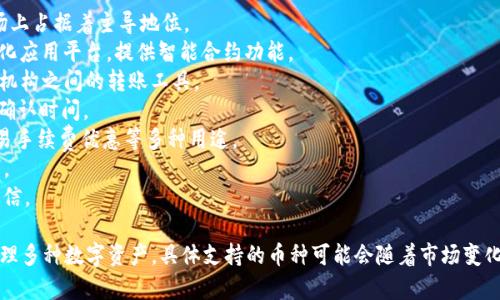TPWallet 支持多种数字货币，主要包括以下几种：

1. **比特币（Bitcoin, BTC）**：作为第一个也是最著名的加密货币，比特币在市场上占据着主导地位。
2. **以太坊（Ethereum, ETH）**：以太坊不仅是数字货币，同时也是一个去中心化应用平台，提供智能合约功能。
3. **瑞波币（Ripple, XRP）**：专注于跨境支付和汇款的数字货币，常被用作金融机构之间的转账工具。
4. **莱特币（Litecoin, LTC）**：被称为“数字银”的莱特币，旨在提供更快的交易确认时间。
5. **币安币（Binance Coin, BNB）**：币安交易所推出的原生代币，可以用于交易手续费优惠等多种用途。
6. **TRON（TRX）**：旨在通过区块链技术打造去中心化内容分享平台的数字货币。
7. **波卡（Polkadot, DOT）**：用于支持多链架构，促进各种区块链之间的跨链通信。

除此之外，TPWallet 还支持众多其他加密货币，让用户可以在一个平台上轻松管理多种数字资产。具体支持的币种可能会随着市场变化有所更新，建议访问 TPWallet 的官方网站 للحصول على最新的信息。