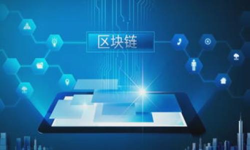 

探索中国区块链钱包：最佳选择助你掌控数字资产