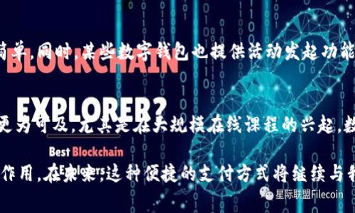 数字钱包支付如今已逐渐成为生活中不可或缺的一部分，许多人开始在日常消费中广泛使用这种便捷的支付方式。以下是一些可以使用数字钱包支付的地方和场景：

1. 超市和便利店
在大型超市，像沃尔玛、家乐福这样的平台，顾客可以通过数字钱包轻松完成购物。在结账时，只需打开数字钱包应用，扫描二维码或 NFC 进行支付，不仅省去了找零钱的麻烦，也让购物体验更加顺畅。在便利店，如全家、7-11，数字钱包支付同样被广泛接受，购饮料、零食和日常用品都可以快速支付。

2. 餐饮行业
越来越多的餐厅、咖啡馆、快餐店支持数字钱包支付。从高档餐厅到街边小吃摊，顾客只需用手机轻轻一扫，就能支付餐费。比如，在星巴克，你可以通过数字钱包购买咖啡，无需排队，只需在店员面前展示你的支付页面即可。

3. 线上购物平台
电商巨头如阿里巴巴、京东、亚马逊等均支持数字钱包支付。在这些平台上，消费者可以将自己的数字钱包与账户绑定，在选购商品时选择数字钱包作为支付方式，一键支付，简单快捷。尤其是在大促期间，数字钱包支付带来了更为迅速的交易体验，避免了抢购时的网络拥堵。

4. 交通出行
在现代城市中，公共交通系统也越来越多地支持数字钱包支付。地铁、公交车、出租车甚至共享单车，都可以通过手机进行扫码支付。比如，使用数字钱包搭乘地铁，只需在进站时用手机扫描闸机上的二维码，方便快捷，让乘车体验更加畅快。对于经常出行的人，这种支付方式显得尤为重要，减少了带现金的负担。

5. 娱乐休闲
无论是去电影院看最新大片，还是去健身房锻炼，数字钱包支付都能带来便利。许多电影院设有自助购票机，观众可以通过数字钱包完成购票。而在健身房，会员也可以通过数字钱包续费，轻松管理个人账户，随时随地便捷支付。

6. 旅游与住宿
在旅游过程中，酒店、民宿甚至景点门票均可使用数字钱包支付。从酒店入住时的押金到各类消费，常常只需轻触几下手机屏幕。而在景区，游客可以使用数字钱包购买门票和商品，避免了携带现金的不便，提升了游玩体验。

7. 在线服务和订阅
如今，许多在线服务，如云存储、音乐、视频订阅平台（如Netflix、Spotify等）也支持数字钱包支付。用户只需绑定数字钱包，就能实现一键续费，享受无缝的在线体验。这种支付方式，尤其对年轻一代而言，更加符合他们习惯于数字化生活的需求。

8. 小型商家及摊贩
除了大型商超，许多街边小摊和手工艺人也开始支持数字钱包支付。这种变化大大降低了消费者的小额支付障碍，让更多的小商家受益。例如，在集市上，顾客可以通过数字钱包轻松购买手工艺品和美食，使得交易变得更加顺畅。

9. 社交场景
在某些社交应用中，用户还可以通过数字钱包实现好友之间的转账和分账功能。比如，朋友聚餐时，人均结账后通过数字钱包迅速转账，实用且简单。同时，某些数字钱包也提供活动发起功能，可以轻松管理小型聚会的费用，促进朋友间的互动和支出透明。

10. 教育和培训
许多在线课程平台和线下培训机构也支持数字钱包支付。学生在报名时可以通过数字钱包快速结算课程费用，不仅提高了效率，也让教育变得更为可及。尤其是在大规模在线课程的兴起，数字钱包的便捷支付大大推动了学习资源的普及。

综上所述，数字钱包支付已经渗透到我们日常生活的方方面面。从超市购物、餐饮消费，到交通出行、旅游休闲，数字钱包都在发挥着不可或缺的作用。在未来，这种便捷的支付方式将继续与我们的生活紧密结合，推动社会的进一步数字化进程。无论你身在人生的哪个阶段，掌握数字钱包支付的方式，都将为你的生活增添便利与色彩。