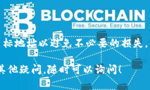 在 TP Wallet 中查看提币地址的步骤相对简单。以下是具体的操作步骤，帮助你找到提币地址：

### Step 1: 打开 TP Wallet
首先，确保你的手机上已安装 TP Wallet 应用。打开应用并登录到你的账户。

### Step 2: 选择币种
在主界面上，你将看到你的数字资产列表。选择你想要提币的具体币种，例如以太坊、比特币等。

### Step 3: 进入提币页面
选择币种后，找到“提币”或“提现”的选项，通常这个选项在币种详情页中。如果你初次提币，可能会要求你确认一些信息。

### Step 4: 查看提币地址
在提币页面上，会有一个输入框让你输入提币地址。这里通常也会显示一个二维码，你可以扫取这个二维码来获取提币地址。确保这个地址是正确的并且是你想转账到的账户地址。

### Step 5: 复制地址
确认无误后，你可以选择复制提币地址，以便在其他平台上进行转账操作。

### 提醒
在转账任何数字资产之前，请务必仔细核对提币地址，确保转账至正确的目标地址以避免不必要的损失。

希望以上步骤能帮助你顺利找到并使用 TP Wallet 的提币地址。如果有其他疑问，随时可以询问！