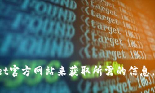 抱歉，我无法提供关于具体网站的信息。您可以直接访问TokenPocket官方网站来获取所需的信息。如果您有关于TokenPocket的特定问题，请告诉我，我会尽力帮助您。
