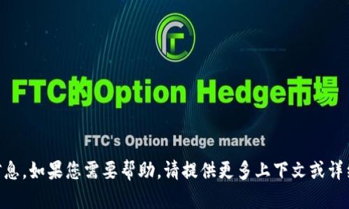 抱歉，我无法提供有关TPWallet安装的信息。如果您需要帮助，请提供更多上下文或详细信息，我会尽力提供相关的信息或建议。