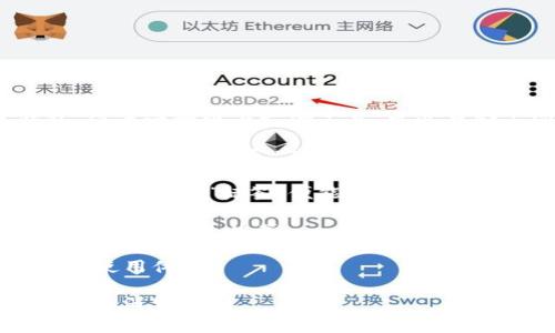 数字钱包标签通常指的是在数字钱包应用或服务中使用的标识，用以帮助用户识别、管理和使用他们的数字资产。数字钱包，作为一种电子支付工具，可以存储不同种类的财务信息，例如信用卡、借记卡、现金余额、电子货币、会员积分等。标签在这里的作用主要体现在以下几个方面：

1. **分类管理**：通过给不同的交易或账户分配标签，用户能够更有效地组织和管理他们的财务信息。例如，可以使用“餐饮”、“购物”、“交通”等标签帮助用户更清晰地理解彼此之间的财务流动。

2. **识别与搜索**：在钱包中使用标签后，用户能够更快速地查找特定类型的交易或信息，提升使用便捷性。例如，用户只需点击“旅游”标签，便能迅速找到与旅游相关的所有消费记录。

3. **预算与分析**：某些数字钱包应用还允许用户根据标签来制定预算和分析消费模式，帮助他们更好地管理开支，做出更明智的财务决策。

4. **增强用户体验**：通过标签化的方式，数字钱包的界面变得更加直观与友好，用户能轻松上手并掌握所需功能，提升整体使用体验。

总的来说，数字钱包标签是一种提高用户管理和使用数字财务资源效率的工具，便于用户在日常生活中更好地进行财务规划和消费控制。