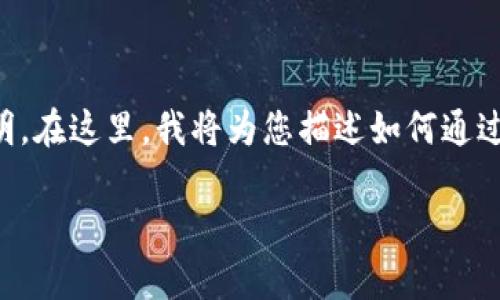为了帮助您更好地理解如何使用TPWallet进行充值，我们将围绕这个主题提供详细的步骤和说明。在这里，我将为您描述如何通过TPWallet充值0.1个相应的加密货币，包括必要的步骤和注意事项，以便于您能够顺利完成充值。

### 轻松充值0.1个加密货币：使用TPWallet的终极指南