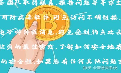 很抱歉，您遇到了这样的情况。如果您的tpwallet资产被转走，建议您立即采取以下措施：

1. **确认交易记录**：登录您的tpwallet，检查是否有不明的交易记录。如果是被盗，您能快速识别异常交易。
  
2. **更改密码**：立即更改您的tpwallet密码，并确保新密码的强度高，避免使用与其他账户相同的密码。

3. **启用双重认证**：如果tpwallet支持，启用双重认证（2FA），增加账户的安全性。

4. **联系客户支持**：与tpwallet的客户服务团队取得联系，报告问题并寻求支持。他们可能会提供更进一步的帮助和建议。

5. **注意网络安全**：确保您的设备安全，使用防病毒软件，避免访问不明链接，定期更新您的操作系统和应用程序。

6. **审查您的电子邮件**：确认没有可疑的电子邮件或消息，避免受到钓鱼攻击。

7. **学习和提高安全意识**：研究防止资产被盗的最佳实践，了解如何安全地存储和管理数字资产。

希望这些步骤能帮助您找回资产并增强未来的安全性。如果您有任何其他问题或者需要更具体的帮助，欢迎继续提问。