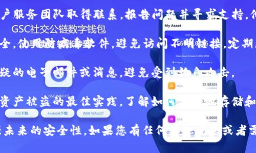 很抱歉，您遇到了这样的情况。如果您的tpwallet资产被转走，建议您立即采取以下措施：

1. **确认交易记录**：登录您的tpwallet，检查是否有不明的交易记录。如果是被盗，您能快速识别异常交易。
  
2. **更改密码**：立即更改您的tpwallet密码，并确保新密码的强度高，避免使用与其他账户相同的密码。

3. **启用双重认证**：如果tpwallet支持，启用双重认证（2FA），增加账户的安全性。

4. **联系客户支持**：与tpwallet的客户服务团队取得联系，报告问题并寻求支持。他们可能会提供更进一步的帮助和建议。

5. **注意网络安全**：确保您的设备安全，使用防病毒软件，避免访问不明链接，定期更新您的操作系统和应用程序。

6. **审查您的电子邮件**：确认没有可疑的电子邮件或消息，避免受到钓鱼攻击。

7. **学习和提高安全意识**：研究防止资产被盗的最佳实践，了解如何安全地存储和管理数字资产。

希望这些步骤能帮助您找回资产并增强未来的安全性。如果您有任何其他问题或者需要更具体的帮助，欢迎继续提问。