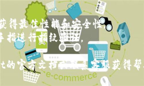 要在TPWallet中设置指纹交易，您可以按照以下步骤进行操作：

### 步骤 1: 打开 TPWallet
首先，确保您已经在手机上成功安装并打开TPWallet应用程序。

### 步骤 2: 登录到您的账户
使用您的身份凭证（例如密码、助记词等）登录到您的TPWallet账户。

### 步骤 3: 进入设置
在主界面中，通常会有一个设置或者“我”的选项，点击进入设置。

### 步骤 4: 寻找安全设置
在设置界面中，寻找“安全”或“钱包安全”等相关选项，点击进入。

### 步骤 5: 启用指纹识别
在安全设置中，您应该能看到“指纹解锁”或“指纹交易”选项。选择此选项后，系统会提示您验证您的指纹。

### 步骤 6: 添加或验证指纹
如果您之前未在手机上添加指纹，系统会引导您进入手机的指纹设置，添加指纹信息。确保您添加的指纹与您在TPWallet中的指纹一致。

### 步骤 7: 保存设置
添加或验证指纹后，返回到TPWallet的设置界面，确保变更已保存。

### 步骤 8: 测试指纹交易
完成指纹设置后，可以尝试进行一次小额交易，以验证指纹交易是否顺利进行。系统会在您进行交易时要求您提供指纹以确认身份。

### 注意事项
- 确保手机系统和TPWallet应用均为最新版本，以获得最佳性能和安全性。
- 如果设备支持多种指纹，确保每次都使用相同的手指进行指纹验证。

如果在设置过程中遇到任何问题，建议查阅TPWallet的官方文档或联系客服获得帮助。