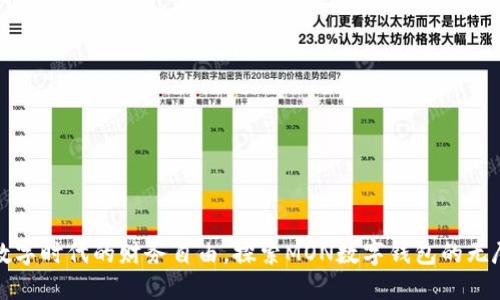 释放数字时代的财务自由，探索MON数字钱包的无尽可能