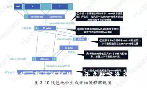 探索全球第一款区块链钱包：开启数字资产的新纪元