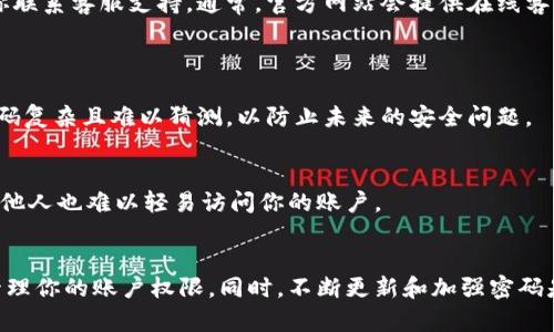 解除TPWallet的授权步骤具体如下：

### 1. 登录TPWallet账号
访问TPWallet官网
首先，打开浏览器，访问TPWallet的官方网站。确保你使用的是正确的网址，以免被钓鱼网站所欺骗。

输入账号信息
在网站的主页上，输入你的账号信息，包括你的用户名和密码。确保信息的准确性，以便顺利登录到你的账户。

### 2. 进入授权管理页面
查找设置或安全选项
一旦成功登录，查找页面中的“设置”或“账户安全”选项。这一部分通常可以在用户界面的侧边栏或顶部菜单中找到。

访问授权管理
在设置页面中，寻找“授权管理”或类似名称的选项。点击进入该页面，你会看到所有已授权的应用程序和服务。

### 3. 解除授权
选择需要解除授权的应用
在授权管理页面，你将会看到一个列表，列出所有当前已经授权访问你TPWallet账户的应用。找到你想要解除授权的应用，通常旁边会有“解除授权”或“撤销访问”的按钮。

确认解除授权
点击“解除授权”后，系统可能会要求你确认这一操作。认真阅读提示信息，确保你确实想要解除授权，然后确认。

### 4. 检查授权状态
验证是否成功解除授权
返回到授权管理页面，再次查看你所解除的应用是否已经从列表中消失。这可以确认你的操作是否成功。

### 5. 没有找到解除授权的选项？
联系客服支持
如果在以上步骤中遇到问题，比如没有找到解除授权的选项，建议你联系客服支持。通常，官方网站会提供在线客服或联系邮箱，通过这些渠道可以获得更多技术支持。

### 6. 加强账户安全
设置更强的密码
解除授权后，你还应考虑加强账号的安全性，比如更改密码，确保密码复杂且难以猜测，以防止未来的安全问题。

启用两步验证
若TPWallet支持，建议启用两步验证功能，这样即使密码被泄露，其他人也难以轻易访问你的账户。

### 小结
解除TPWallet的授权并不复杂，遵循以上步骤可以确保你安全地管理你的账户权限。同时，不断更新和加强密码是保护数字资产安全的另一重要措施。希望这篇指南能够帮助到你！