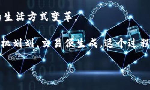   拥抱数字人民币：开启你的电子支付新生活 /   
 guanjianci 数字人民币,电子支付,实名制 /guanjianci 

引言：未来的支付方式
在这个瞬息万变的数字时代，纸币逐渐被电子货币取代已成为一种趋势。就在不久前，数字人民币钱包的实名认证功能相继上线，这无疑为我们的日常生活添加了一层安全保障。想象一下，你的口袋里不再装着厚重的现金，而是一个轻巧的电子钱包，里面潜藏着无数可能性。这不仅为我们的消费方式带来了翻天覆地的变化，也改变了我们与Money的关系。

数字人民币：背景与发展
数字人民币，作为中国中央银行发行的法定数字货币，标志着国家对数字经济的重视及其迅速发展的步伐。其背后不仅是技术的进步，更是社会经济结构的变迁。探讨这一新兴支付方式的 motivation，就不得不提到它对白领、商家的深远影响。

数字人民币钱包的推出，何尝不是在互联网经济和数字乡村建设的大背景下，推动了社会的转型。无论是在城市的繁华商圈，还是在偏远乡村，手指轻轻一划，支付便实现，仿佛按下了消费的快进键，带来了前所未有的便利与高效。

实名认证：安全的保障
数字人民币钱包已实行实名制，这在很大程度上提升了账户资金的安全性。通过实名认证，用户不仅可以避免匿名交易所带来的风险，还能享受更为丰富的金融服务。例如，用户在购物时能够利用微信零钱、信用卡或其他方式支付，形成了一个立体的支付生态。

实名认证的措施，如同为数字钱包上了一把锁，为用户的资产保驾护航。想象一下，当你正处于熙熙攘攘的商场，拿出手机支付时那一刻的心安理得，这是传统现金支付所无法比拟的。同时，这也传达出一种负责任的消费理念，让每一笔交易都体现出对社会规则的尊重与遵循。

便捷的生活，数字支付带来的革命
在大数据背景下，数字人民币钱包不仅提供基本的支付功能，更逐步整合了各种生活服务。无论是买菜还是缴费，不再需要翻阅钱包，轻轻一扫一扫，生活所需即可达成。如果将过去的支付方式比作繁杂的管弦乐，数字人民币的出现仿佛将这曲子简化成了清脆的独奏，节奏明朗，激荡心弦。

更进一步，随着数字人民币钱包的逐步推广，各类商家也在迅速响应，推出了更多的套餐、折扣与积分方案，无形中提升了消费者的购物体验。这不仅促进了消费，还在一定程度上激活了经济，形成了一种良性循环。

数字经济：未来的必然选择
观察全球范围内，许多国家已经纷纷开启了数字货币的探索与实践。在这方面，中国的步伐可谓走在了前列。数字人民币的问世，顺应了数字经济的发展潮流。它不仅为普通消费者提供了便利，同时也为小微企业的发展提供了金融支持，助力其在竞争中站稳脚跟。

随着越来越多的用户加入数字人民币的行列，整个社会的支付方式都将在悄然改变中得到。年轻人热衷于追求新鲜事物，数字人民币钱包的方便快捷正迎合了他们的消费心理。而对于长辈们来说，虽然起初有些不适应，但逐渐他们也能在子女的帮助下，通过简单的操作来实现支付，产生了跨代沟通与连接。

数字人民币对生活的深远影响
数字人民币不仅是支付工具，更是传统商业模式的颠覆者。它深化了供应链的链接，加快了资金流动的速度。不再需要冗长的对账环节，无论是在企业的采购、销售，还是个人的消费，都能获得实时的信息与反馈。如同在晨曦中的高架桥，原本封闭的商业世界突然变得清晰，互联互通成为了新的常态。

这一切，仿佛是一场即将来临的春风，迅速席卷整个社会。无论是在颐和园的草坪上，还是在繁华的商业街，你都能观察到人们在悠闲地使用数字人民币进行交易。对于孩子而言，他们不再局限于传统的零钱和纸币，而是在游戏中体验、在生活中学习，逐步培养对金钱的管理能力与消费观念。

个人经验：从纸币到数字钱包的转变
回忆起自己第一次使用数字人民币的钱包时，那种新鲜感与兴奋感至今难以忘怀。站在街边的小店，眼见着老板一指“扫码付款”，我兴致勃勃地掏出手机，顺利完成了交易。那一刻，似乎全世界的繁琐都烟消云散，只留下轻松与愉悦。

保障与未来展望
虽然目前数字人民币钱包实施了实名认证，提升了基础安全，但依然需要在技术上不断更新与完善，确保用户信息与资金的双重安全。在未来的发展中，数字人民币钱包有望融入更多智能化的元素，如基于AI的风险监测、防诈骗功能等，这将为用户提供更为安心的支付体验。

结语：数字人民币的未来已来
数字人民币钱包的实名制上线，开启了我们日常支付的新纪元。在这份变幻莫测的数字世界中，旧的规则正被重新定义，我们正站在历史的转折点上，迎接新一轮的生活方式变革。

细想之下，接受这场数字浪潮的意义，不只是为了跟上时代的步伐，更是为了适应未来的生活。在不远的将来，当你和朋友聚餐时，不再是掏钱分账，而是轻松地用手机划划，交易便生成。这个过程简单快捷且充满乐趣，而这一切，正是数字人民币带给我们的生活新体验。

让我们一起拥抱数字人民币，开启更便利、更安全、更智能的新生活。