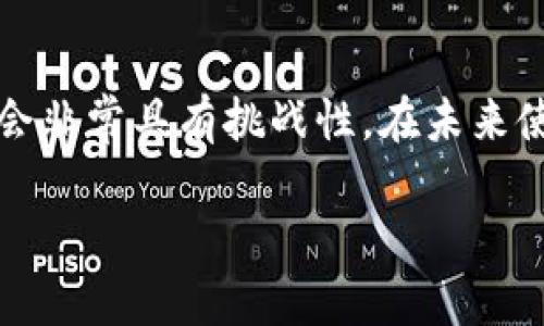 恢复tpwallet中的助记词（Mnemonic Phrase）是一个重要且敏感的操作。不幸的是，如果您丢失了助记词，恢复资金可能会变得极其困难。这是由于助记词是唯一的访问和恢复您钱包的方式。以下是一些可能的解决方案和建议，希望能够帮助您尽量找回您的助记词或访问您的钱包：

1. 尝试回忆助记词
首先，尝试回忆您创建助记词时的环境。想想您是在什么情况下记录下这些词的，是否有可能把它们写在某个地方，如纸张、便签或电子文档中。有时候，人们在忙碌的生活中会将助记词存放在容易忽视的地方。

2. 检查您可能存储助记词的设备
如果您曾在手机、电脑或其他设备上记录或保存过助记词，请仔细检查这些设备。可能您已经将助记词保存为笔记，或者存放在云存储服务（如Google Drive, Dropbox等）中。搜索关键词如“助记词”或“钱包”可能会有所帮助。

3. 利用备份的恢复功能
如果您有备份的钱包文件或助记词的另外一份录入（比如在其他设备上），可以尝试通过这些备份进行恢复。许多钱包应用程序也提供了导入功能，您可以导入与创建助记词时使用相同的文件。

4. 对于已用的设备进行数据恢复
如果您的助记词曾存放在数据丢失的设备中，您可以考虑使用数据恢复软件。这类软件有可能帮助您恢复误删除的文件。请确保在使用此类软件时，选择信誉良好的产品，并提前做好备份，以防数据进一步丢失。

5. 寻求专业帮助
在一些情况下，如果金钱损失较大，或者您发现自己无法恢复助记词，您可以寻求专业的技术支持。某些服务提供商可能会提供相关帮助，以帮助您找回您的钱包，但请注意，这可能涉及到高额费用。

6. 学会如何更好地存储助记词
一旦您完成了恢复过程（无论结果如何），请务必学习如何更好地存储助记词。避免将它们仅存储在网上，最好是将其写在纸上并放在安全的地方，如保险箱，或者使用加密的数字笔记本。

总结
丢失助记词可能会让人感到绝望，但重要的是要保持冷静并尝试找回它。记住，一旦助记词丢失，如无备份，恢复钱包的过程可能会非常具有挑战性。在未来使用数字钱包时，记得保持助记词私密和安全，防止类似情况的再次发生。 

希望这些建议能够帮助您解决问题。