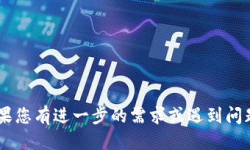 要查看TPWallet的流水记录，您可以按照以下步骤进行操作：

### 步骤 1: 登录您的TPWallet账户
首先，确保您拥有TPWallet的账户信息。启动您的TPWallet应用，输入您的用户名和密码，点击登录按钮。如果您是使用手机进行操作，请确保您的TPWallet应用是最新版本。

### 步骤 2: 找到资产管理或钱包页面
登录后，通常会进入主界面。寻找到“资产”或“钱包”选项，点击进入。这一部分会显示您当前账户中持有的各种数字资产及其余额。

### 步骤 3: 查看流水记录
在资产管理页面中，您通常会看到“交易记录”或“流水记录”的选项。点击进入此选项，您将能够查看到您所有的交易历史记录。记录中通常包含交易的时间、金额、类型（比如转账、收款、交换）及交易状态等详细信息。

### 步骤 4: 过滤和搜索记录
如果您的交易记录较多，大多数钱包应用会提供过滤和搜索功能，您可以输入特定的时间段、交易类型或关键词来快速查找您需要的记录。

### 步骤 5: 导出记录（可选）
一些平台还允许用户导出交易记录作为CSV或Excel文件，方便您保存和备份。请查看是否有这样的选项，通常在交易记录页面会有“导出”或“下载”按钮。

### 注意事项
- 确保您在安全的网络环境下登录，以防信息泄露。
- 如果您发现不明的交易或异常记录，及时联系TPWallet客服进行处理。

通过以上步骤，您就可以轻松查看TPWallet的流水记录，全面了解自己的资金流动情况。如果您有进一步的需求或遇到问题，也可以参考TPWallet的帮助中心或联系客户支持以获取更多信息。
