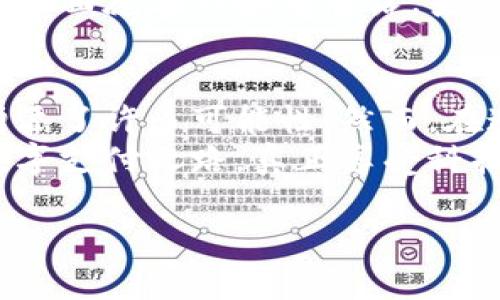 bianoti数字钱包的安全性与便捷性的全面解析/bianoti  
数字钱包,安全性,便捷性/guanjianci  

引言：走进数字钱包的世界  
在这个信息化的时代，数字钱包作为一种新兴的支付工具，正如清晨的阳光照亮了我们日常生活的每一个角落。无论是在熙熙攘攘的购物中心，还是在宁静的咖啡馆，数字钱包的身影无处不在。它为我们提供了一个快捷、便利的支付方式，仿佛一把打开财富之门的钥匙。然而，任凭这把钥匙如何闪耀，它的安全性仍然是我们最为关心的话题之一。今天，我们就一起来探讨数字钱包的安全性与便捷性。  

数字钱包的概念与功能  
数字钱包，顾名思义，就是储存电子货币和支付信息的一种软件应用。它犹如一只灵巧的小巧盒子，能够安全地保存你的银行卡信息、支付金额和交易记录，让你在购物时不必再为携带现金而烦恼。通过手机或智能手表，一次轻触，即可完成支付，再也不必为了找零而手忙脚乱。  
除了基本的支付功能，数字钱包还常常附带其他的便利服务，如消费记录追踪、积分管理、甚至提供金融理财功能，帮助用户更好地管理个人财务。正如一本精美的日记本，记录着你的消费习惯，帮助你更清晰地认识到自己的财务状况。  

便捷性——无缝连接的支付体验  
想象一下，周末的早晨，阳光透过窗帘洒在桌子上，你走进了你常去的咖啡馆。点了一杯最爱的拿铁，正准备掏出钱包时，管理员微笑着示意：“用手机付吧！”你轻轻地一动手指，轻松完成支付，怀着愉快的心情走出咖啡馆。这正是数字钱包带来的便捷性：没有现金，没有繁琐的找零，从容自在地享受生活。  
数字钱包不仅适用于线下支付，还支持在线购物。在各大电商平台上，用户可以选择用数字钱包快速支付，无需输入繁琐的银行卡号和验证码，节省了大量时间。在山间的度假村，或是在城市的酒吧，数字钱包让人与人之间的交易变得如同秋风拂过的湖面，波澜不惊。  

安全性——在数字世界中的护航者  
虽然数字钱包的便捷性令人心动，但其安全性却始终如一道防线，让人心存疑虑。随着网络诈骗和数据泄露事件的频频发生，许多人开始对数字钱包心存恐惧，仿佛迎面而来的是一场突如其来的暴风雨。  
那么，数字钱包的安全性究竟如何呢？其实，现代的数字钱包通常采用多重安全保护措施，就如同赖以守护财富的高墙，确保用户的信息和资金不被轻易窃取。首先，多数数字钱包采用了数据加密技术，将用户的支付信息进行加密处理，隐秘其真实身份和账户信息。其次，附加的双因素认证，让用户在进行重要交易时，需提供额外的身份验证，就如同两道门扉，任凭盗贼如何巧妙，也无法轻易通过。  

成功案例：借助数字钱包实现轻松生活  
在这个全球化的时代，众多国家和地区已经普及了数字钱包技术。以中国为例，支付宝和微信支付已成为人们生活中不可或缺的一部分。许多市民在日常生活中，通过数字钱包轻松完成购物、缴纳水电费、购买车票等各种支付，仿佛进入了一个无现金社会，真正享受到了科技带来的便利。  
而在欧美一些国家，像Apple Pay和Google Pay等数字钱包也快速崛起，使得用户在繁忙的生活中能够更专注于追求自己想要的生活。有人借助这些数字钱包，将购物变成了一种园艺般的享受，在不同的商家间穿梭，自由支配自己的财富，而又能安全无忧地享受购物的乐趣。  

挑战与未来：数字钱包的安全挑战  
尽管数字钱包的便捷性与安全性双管齐下，但我们仍需意识到其中潜在的风险。例如比特币钱包在一段时间内曾经遭遇黑客攻击，导致多个用户的虚拟货币被盗。此时，用户的账户安全似乎变得岌岌可危，正如秋风中的落叶，随时可能溃散。  
为了应对这些风险，数字钱包的开发者们也在不断努力，提升技术防护实力。近年来，生物识别技术的广泛应用（如指纹识别和面部识别）为数字钱包的安全设计增添了新的保障。试想，当你的面庞在设备前展露，系统便能轻易识别出你是何人，仿佛盛开的樱花一般，唯有一位专属的主人才能亲近于此。  

总结：在便捷与安全中找到平衡  
总的来说，数字钱包的出现，用便捷与安全交织出了一幅新生活的画卷。随着技术进步与社会发展，数字钱包愈发成为人们日常生活中不可或缺的一部分，提升了我们的支付效率，为生活增添了许多可能性。然而，在追求便捷的同时，安全始终是我们需要反复强调的问题。  
不论你是传统的现金支付者，还是已经入坑数字钱包的科技先锋，都应时刻保持警惕，以确保自己的资金与信息安全。在这场便捷与安全的博弈中，我们需要走出自我，去探索更为安全的数字支付之路，真正享受科技带来的美好生活。  

希望这篇文章能为你提供一些有关数字钱包安全性与便捷性的深入了解，助你在未来的数字支付世界中游刃有余。