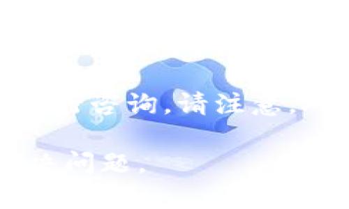 要找到TPWallet交易所的客服，您可以采取以下几种方法：

1. **官方网站**：访问TPWallet的官方网站，通常在网站的底部会有“联系我们”或“支持”选项，其中会列出客服的联系方式，如电子邮件、在线聊天窗口或客服电话。

2. **社交媒体**：TPWallet可能在社交媒体平台上（如Twitter、Facebook、Telegram等）有官方账号。在这些平台上，您可以直接给他们发消息或查看他们的客服支持信息。

3. **用户社区**：在诸如Reddit、Bitcointalk等论坛上，用户通常会分享他们的经验和与客服的联系信息。您可以在这些社区中搜索相关话题。

4. **智能合约平台**：如果TPWallet涉及某种区块链智能合约，您可能能够在区块链上找到相关的支持信息。

5. **客服邮箱**：一些交易所会提供专门的客服邮箱，您可以通过发送邮件进行咨询。请注意，对于不同问题，客服邮箱可能会有所不同。

确保在联系这些渠道时提供足够的信息，以便客服团队能够更快地帮助您解决问题。