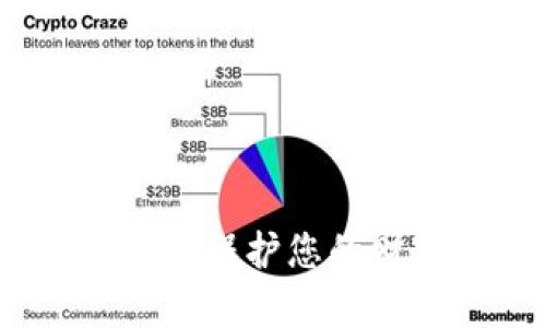 恒久科技数字钱包：保护您的财富安全的守护者