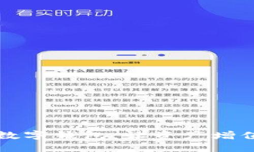 探索Mobi数字钱包：让资产增值的新纪元