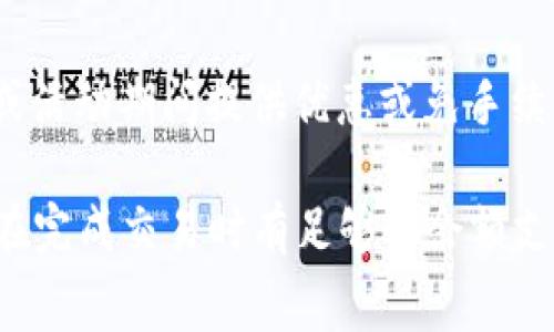 在IM钱包（IM Wallet）向TPWallet（TP Wallet）转账时，通常是需要支付手续费的。手续费的具体数额可能会受到以下几个因素的影响：

1. **区块链网络费用**：每当你在区块链上转账时，都会有一个网络费用，这是支付给矿工或验证者的费用，以便他们能处理你的交易。这个费用不由IM钱包或TPWallet直接控制，而是由当前区块链网络的使用情况和拥堵程度决定。

2. **转账金额**：有些钱包服务在特定的情况下可能会根据转账的金额计算手续费。例如，小额转账可能会有最低收费，而大额转账的费用可能会有所不同。

3. **币种不同**：不同的数字货币在转账时手续费也会有所不同。比如，比特币和以太坊的手续费结构就各不相同，转账时需要注意你选择的币种。

4. **平台政策**：IM钱包和TPWallet自身的政策可能也会影响手续费。一些平台可能会在特定时段或活动期间提供优惠或免手续费的转账服务。

在进行转账之前，建议你仔细查看IM钱包和TPWallet的费用说明，了解当前的手续费标准，并确保你在完成交易时有足够的余额支付这些费用。