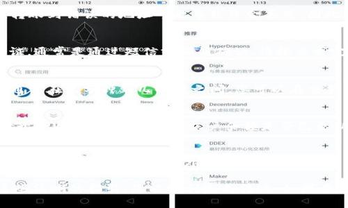 在Gate交易所上将TPT（TokenPocket Token）转移到TPWallet（TokenPocket钱包）是一个相对简单的过程，但为了确保安全性和顺利完成交易，以下是详细的步骤说明。 

第一步：登录Gate交易所账户
首先，您需要访问Gate交易所的网站（或打开其APP），并输入您的账户凭证进行登录。如果您尚未注册，请先创建一个账户并进行身份验证。

第二步：确保账户内有TPT
在您的Gate账户中，确认是否有足够的TPT余额。如果没有，您需要先购买或从其他地方转入TPT进行后续操作。

第三步：获取TPWallet地址
打开您的TPWallet应用，找到您的TPT（TokenPocket Token）钱包，并查看您的钱包地址。这通常是一个以字母和数字组合的长串字符。确保准确复制该地址，以免出现转账错误。

第四步：开始提币流程
在Gate交易所中，找到“提现”或“提币”选项。选择此选项后，平台会引导您到提币界面。在此，您需要选择提币的币种为TPT。

第五步：填写提币信息
在提币页面上，您需要填写以下信息：
ul
    listrong提币金额：/strong输入您希望转到TPWallet的TPT数量。/li
    listrong钱包地址：/strong在此处粘贴您在TPWallet中复制的地址。/li
    listrong标签（如有需要）：/strong有些交易所会要求填写标签以确保资金到达正确的帐户，如果您的提币地址没有标签要求，可以留空。/li
/ul

第六步：确认提币信息
仔细检查您填写的所有信息，包括钱包地址和提币金额，确保没有错误。转账到错误的地址可能导致资金丢失，因此这一环节至关重要。

第七步：提交提币申请
确认无误后，提交您的提币申请。Gate交易所可能会要求您进行身份验证，通常是通过短信或邮箱确认。请按要求完成验证。

第八步：等待处理
一旦提交，您的提币请求将被处理。所需时间可能因网络繁忙程度而异，通常在几分钟到几小时之间。您可以在交易所的“提现记录”中查看当前状态。

第九步：确认到账
一旦提币完成，您应该在TPWallet中看到相应的TPT到账通知。您可以打开TPWallet，确认您的账户余额是否已更新。

第十步：妥善保管
在您的TPWallet中，尤其要注意安全性。确保使用强密码，并定期备份您的钱包信息，以防止意外丢失。

以上就是在Gate交易所将TPT提币到TPWallet的详细步骤。希望通过这些清晰的指引，您能顺利完成转账。如果在过程中遇到任何问题，不妨访问Gate的帮助中心，获取更多支持和解答。